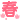 Cid_part48_1337036481maildeco